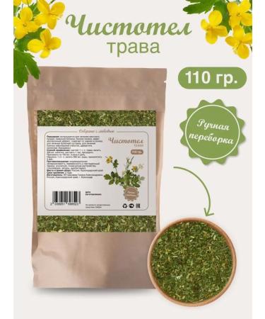 Biogra Celandine herb