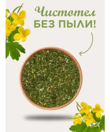 Biogra Celandine herb - Buy Online on GoSupps.com
