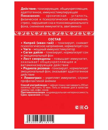 Russian roots Herbal tea Russian tea with stress and fatigue - Buy Online on GoSupps.com