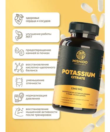 MISHIDO Potassium citrate 180 capsules - Buy Online on GoSupps.com