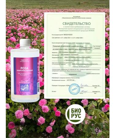 AF Turgenevskaya Crimean roses 700 ml - Buy Online on GoSupps.com