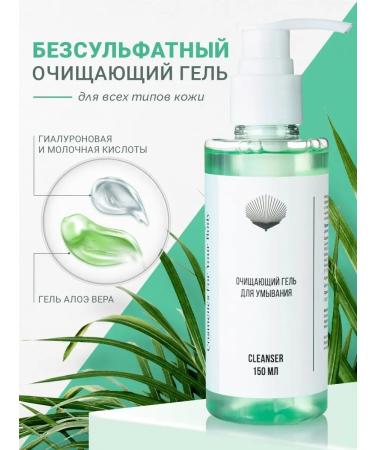 Lisana cosmetics Washing gel cleansing for problem skin