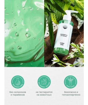 Lisana cosmetics Washing gel cleansing for problem skin - Buy Online on GoSupps.com