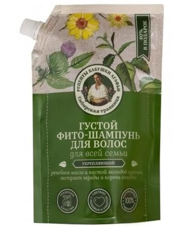 Grandma Agafia's Recipes Hair growth shampoo strengthening 2x500 ml - Buy Online on GoSupps.com
