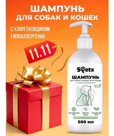 Spets Shampoo for dogs cats puppies chlorhexidine 500 ml