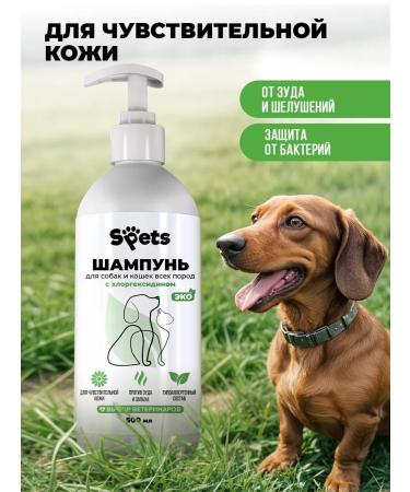 Spets Shampoo for dogs cats puppies chlorhexidine 500 ml - Buy Online on GoSupps.com
