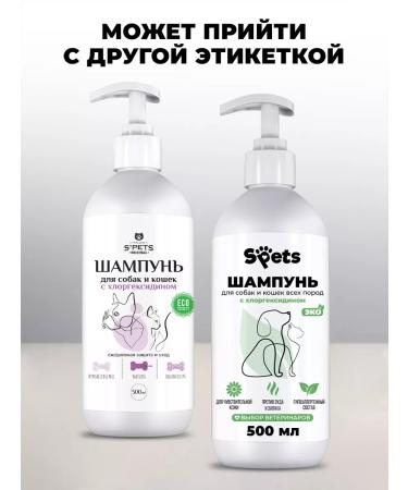 Spets Shampoo for dogs cats puppies chlorhexidine 500 ml - Buy Online on GoSupps.com