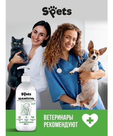 Spets Shampoo for dogs cats puppies chlorhexidine 500 ml - Buy Online on GoSupps.com