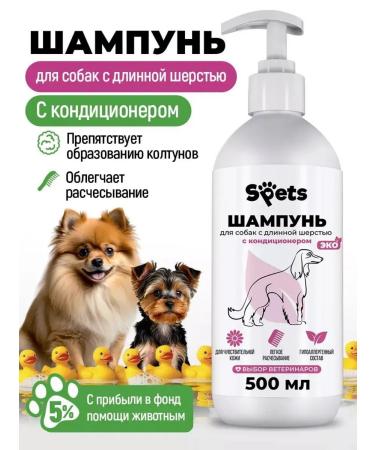 Spets Shampoo for long -haired dogs air conditioning 500ml