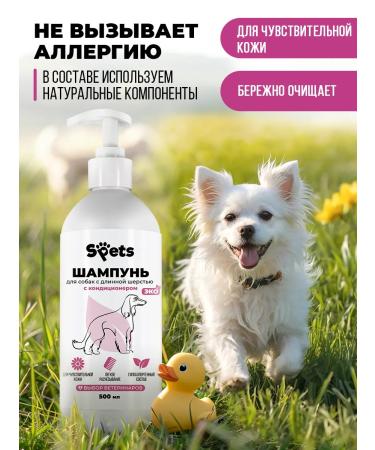 Spets Shampoo for long -haired dogs air conditioning 500ml - Buy Online on GoSupps.com