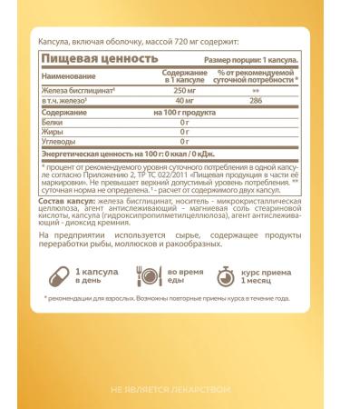 MISHIDO Iron HEALAT BISGLICINATE 90 capsules - Buy Online on GoSupps.com