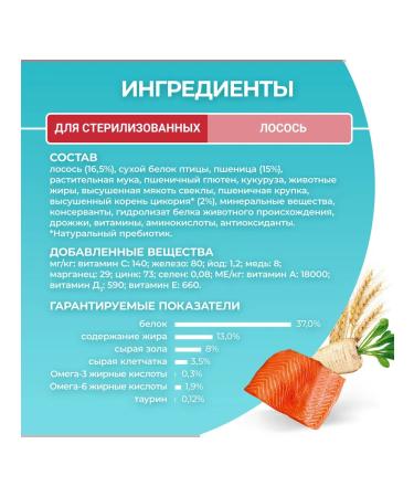 PURINA ONE Sterilized cat food salmon 9.75 kg - Buy Online on GoSupps.com