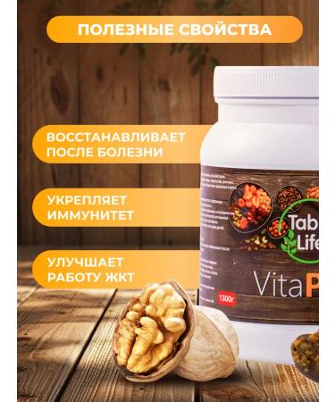 Tabia Life Vita Past Orekh Paste with dates and dried fruits - Buy Online on GoSupps.com