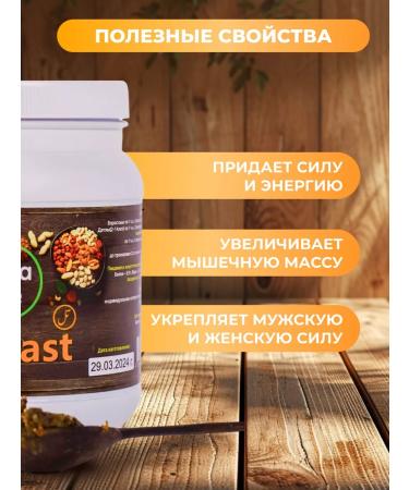 Tabia Life Vita Past Orekh Paste with dates and dried fruits - Buy Online on GoSupps.com