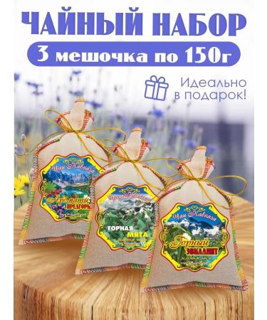 Tea set "Herbal teas" No. 2