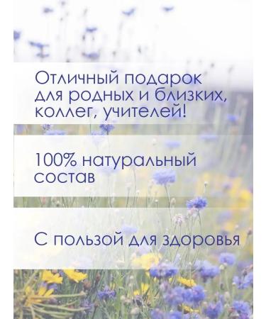 Tea set "Herbal teas" No. 2 - Buy Online on GoSupps.com