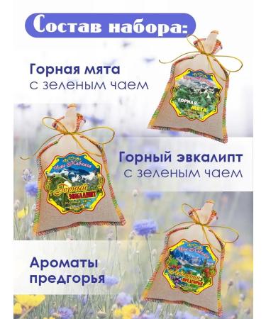 Tea set "Herbal teas" No. 2 - Buy Online on GoSupps.com