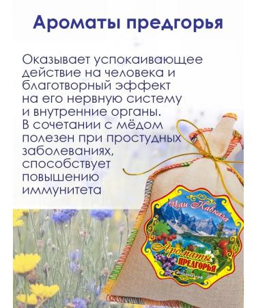 Tea set "Herbal teas" No. 2 - Buy Online on GoSupps.com