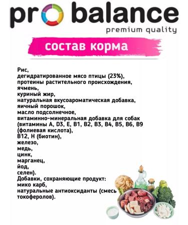 ProBalance Dry food for dogs hypoallergenic Hypoallergenis 2 kg - Buy Online on GoSupps.com