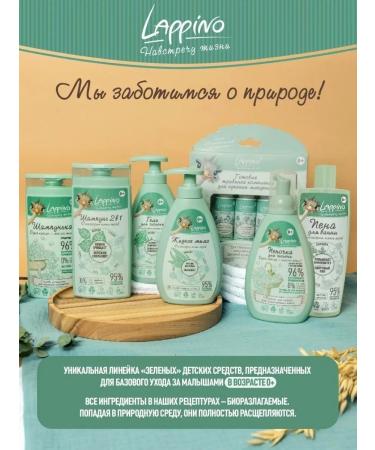 Lappino Bathing tool for newborn children - Buy Online on GoSupps.com