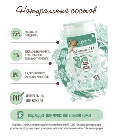 Lappino Hair shampoo without tears for newborn children - Buy Online on GoSupps.com