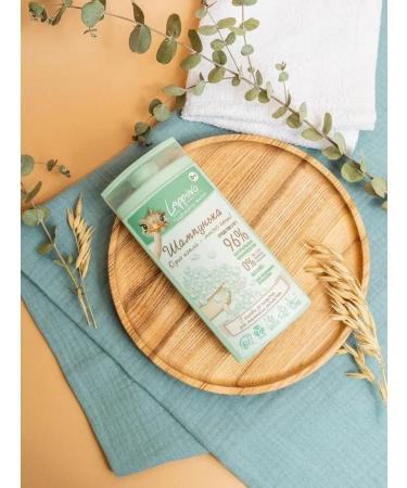 Lappino Shampoo for newborn children - Buy Online on GoSupps.com