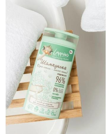Lappino Shampoo for newborn children - Buy Online on GoSupps.com