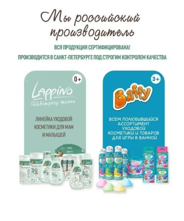Lappino Shampoo for newborn children - Buy Online on GoSupps.com
