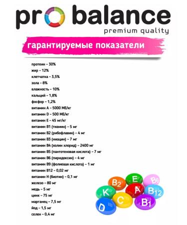 ProBalance Dry food for cats gourmet diet beef-coarse 1.8 kg - Buy Online on GoSupps.com