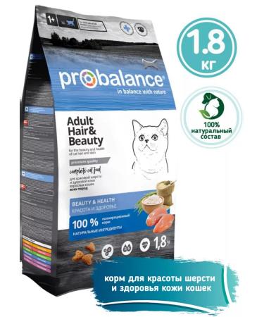ProBalance Dry food for the beauty of cat cats Hair & Beauty 1.8 kg