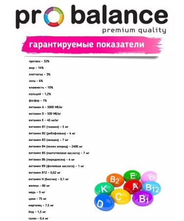 ProBalance Dry food for cats Protection Immuno salmon immunity 1.8 kg - Buy Online on GoSupps.com