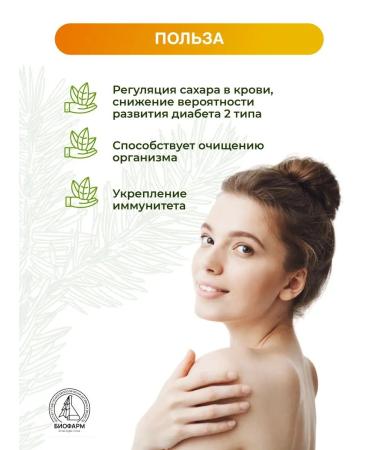 Institute for the Study of Biologically Active Substances BIOFARM A complex of antioxidants with polyphenols cleansing the body - Buy Online on GoSupps.com