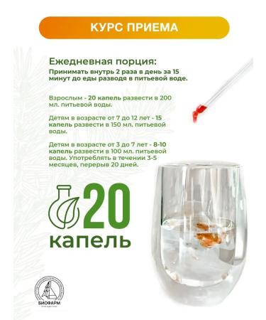 Institute for the Study of Biologically Active Substances BIOFARM A complex of antioxidants with polyphenols cleansing the body - Buy Online on GoSupps.com