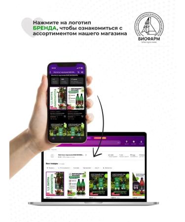 Institute for the Study of Biologically Active Substances BIOFARM A complex of antioxidants with polyphenols cleansing the body - Buy Online on GoSupps.com