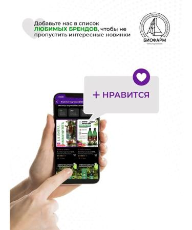 Institute for the Study of Biologically Active Substances BIOFARM A complex of antioxidants with polyphenols cleansing the body - Buy Online on GoSupps.com