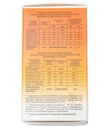 BITE Immuno for children Capsules Chewing No. 90 - Buy Online on GoSupps.com