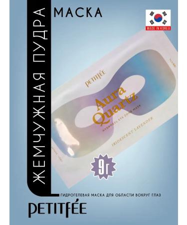Petitfee Hydrogel mask for the eye around the eye - Buy Online on GoSupps.com