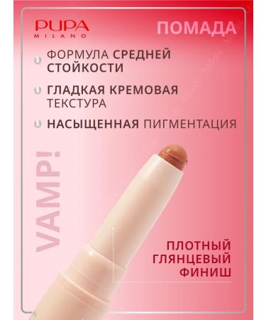 Pupa Lipstick and lip pencil 2 in 1 vamp Creamy Duo - Buy Online on GoSupps.com