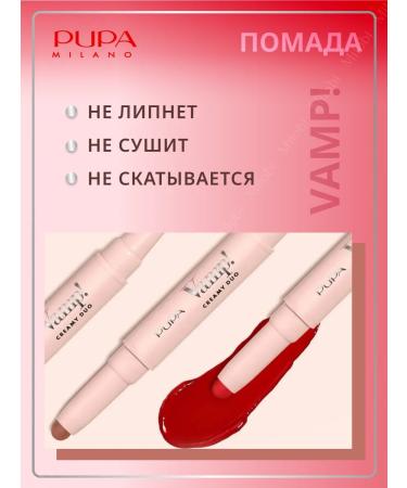 Pupa Lipstick for lip pencil 2 in 1 vamp Creamy Duo - Buy Online on GoSupps.com