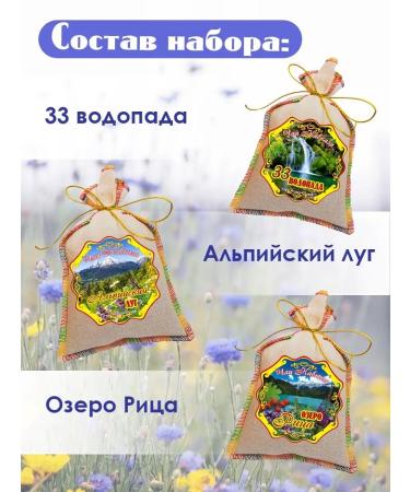 Tea set "Herbal teas" No. 4 - Buy Online on GoSupps.com