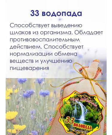 Tea set "Herbal teas" No. 4 - Buy Online on GoSupps.com