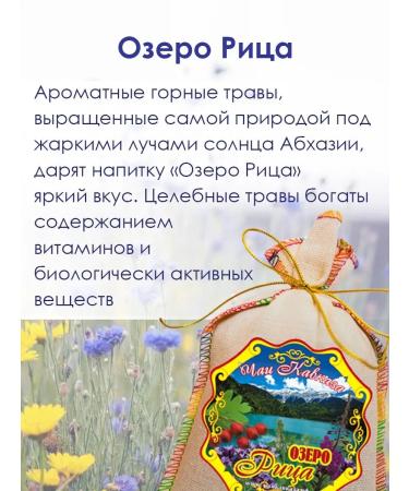 Tea set "Herbal teas" No. 4 - Buy Online on GoSupps.com