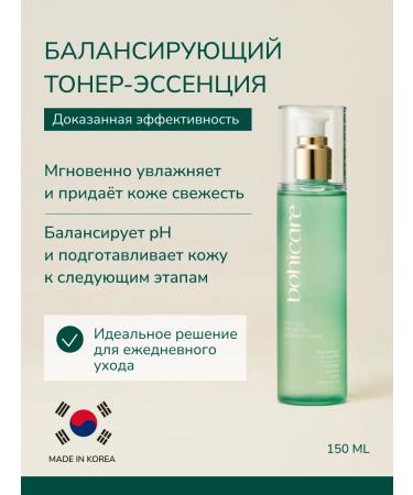 BOHICARE Toner Toner for the face moisturizer with niacinamide 150 ml of Korea