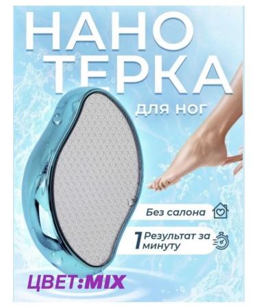 Foot grater heels pedicure