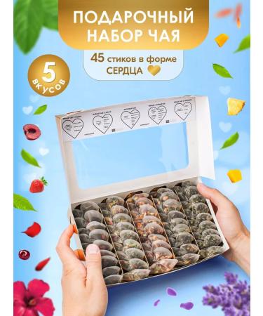 Shaped Tea Bags Gift set of tea in bags black green fruit