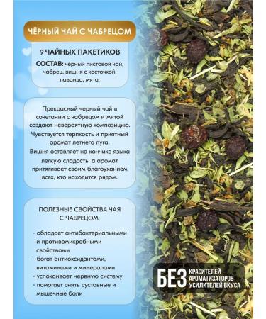 Shaped Tea Bags Gift set of tea in bags black green fruit - Buy Online on GoSupps.com