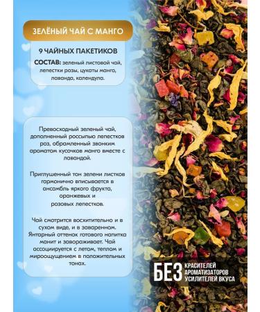 Shaped Tea Bags Gift set of tea in bags black green fruit - Buy Online on GoSupps.com