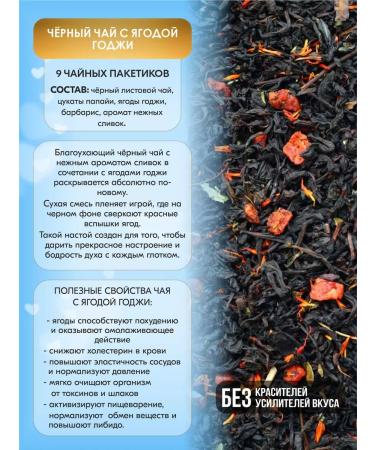 Shaped Tea Bags Gift set of tea in bags black green fruit - Buy Online on GoSupps.com