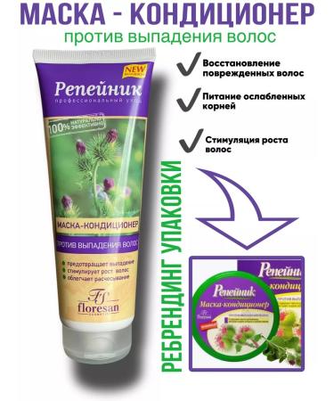 TWINSKIN Contractor mask for hair 250 g