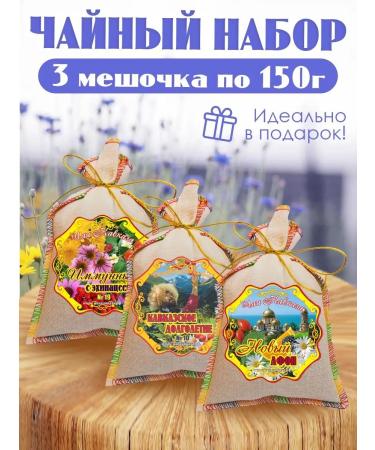 Tea set "Herbal teas" No. 5